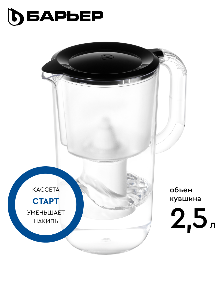 Фильтр для воды кувшин барьер Хюгге XS компактная модель предотвращает накипь улучшает вкус без индикатора объем 25 л ресурс 200 л цвет черный кассета Старт в комплекте
