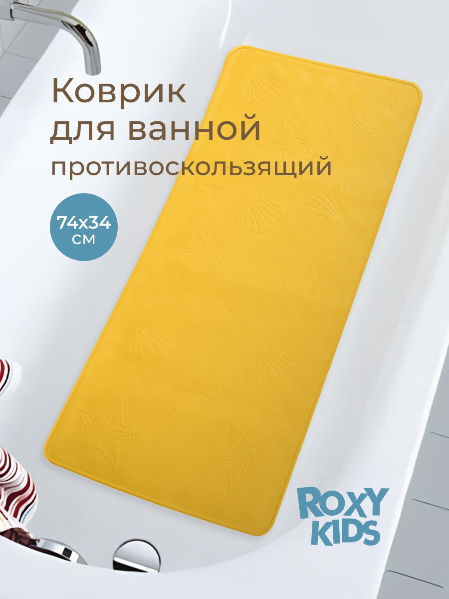 Антискользящий резиновый коврик ROXY-KIDS для ванны 34х74 см цвет желтый