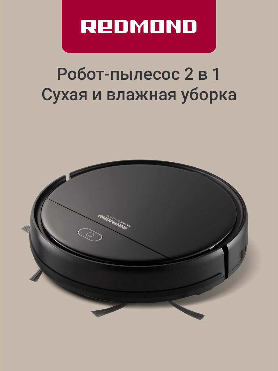 Робот-пылесос с сухой и влажной уборкой REDMOND RV-R560, работа до 60 мин, двойная фильтрация воздуха, пульт ДУ