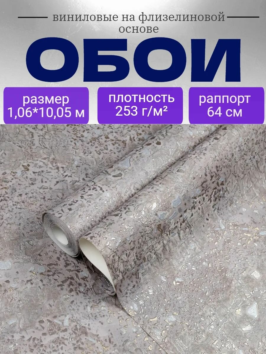 Обои Палитра 72084-88 на флизелине горячего тиснения 106*1005м для гостиной