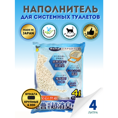 Наполнитель для кошачьего системного туалета Unicharm/KAO бумажный крупные гранулы Пищевая сода водоотталкивающий 4л