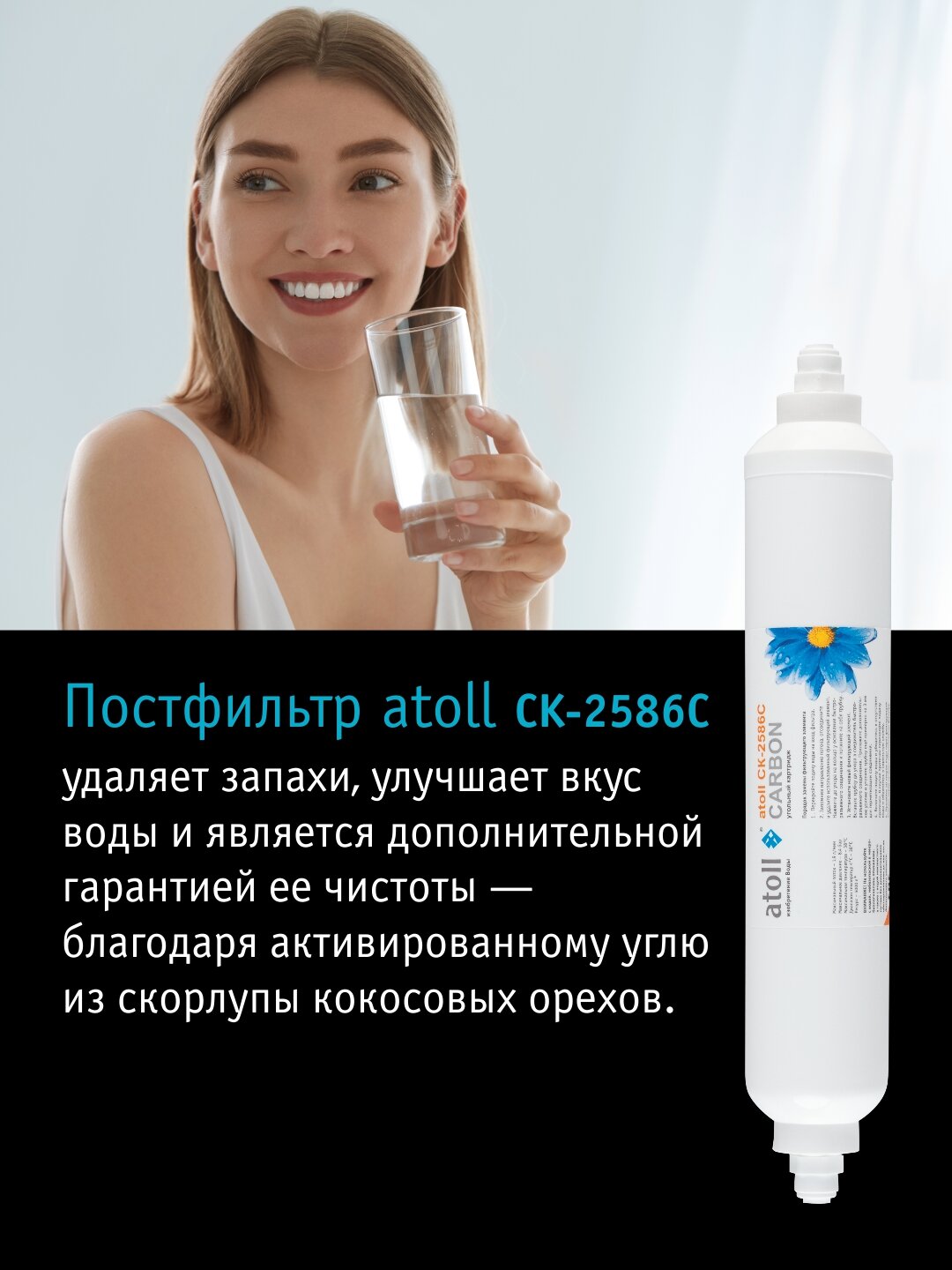 Обратный осмос atoll A-450 STDA Compact, фильтр под мойку, 4 степени — фото 1