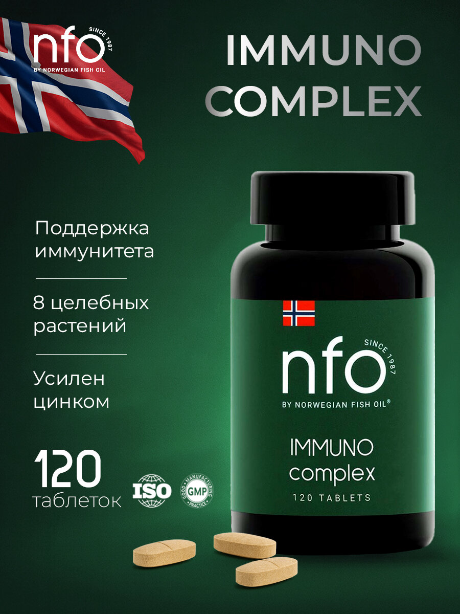 Витамины для иммунитета (Норвегия) 120 таблеток по 800мг / NFO Иммунокомплекс