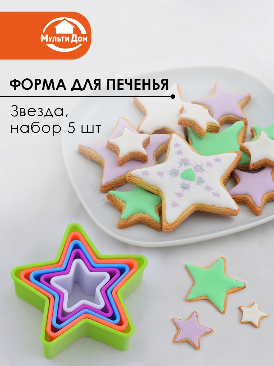 Кулинарные формы Мультидом 