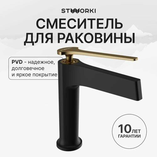 фото Смеситель для раковины в ванную stworki аулум s06010bg черный матовый, латунь, рычажный, кран для ванной в раковину, с керамическим картриджем, финский