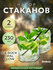 Набор стаканов PERFECTO LINEA Ice Rock Opal Glow 230 мл 2 штуки 3...