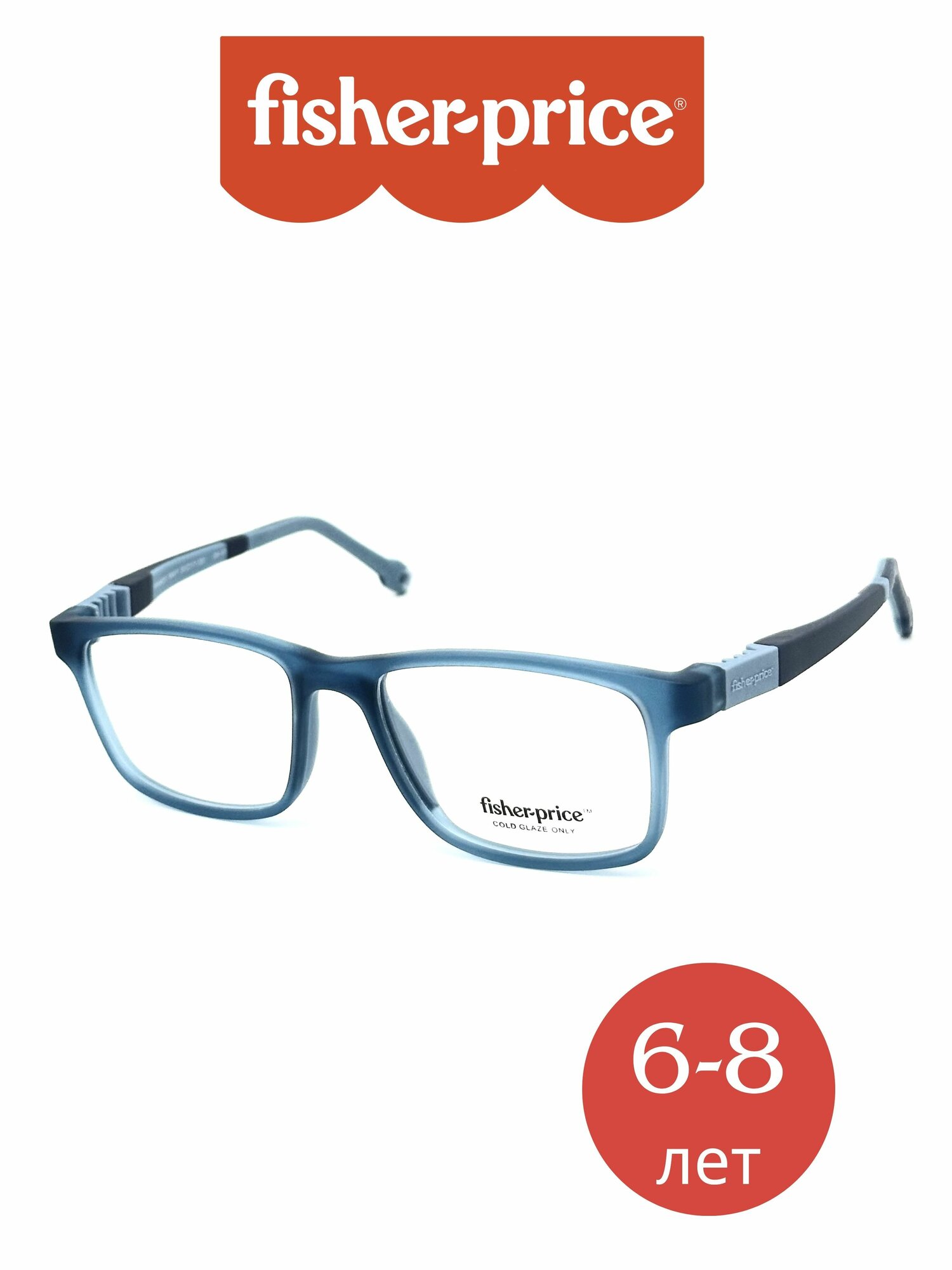 Оправа для очков Fisher-Price FPVN031 NAVY 50 детская, антивандальная, силиконовая