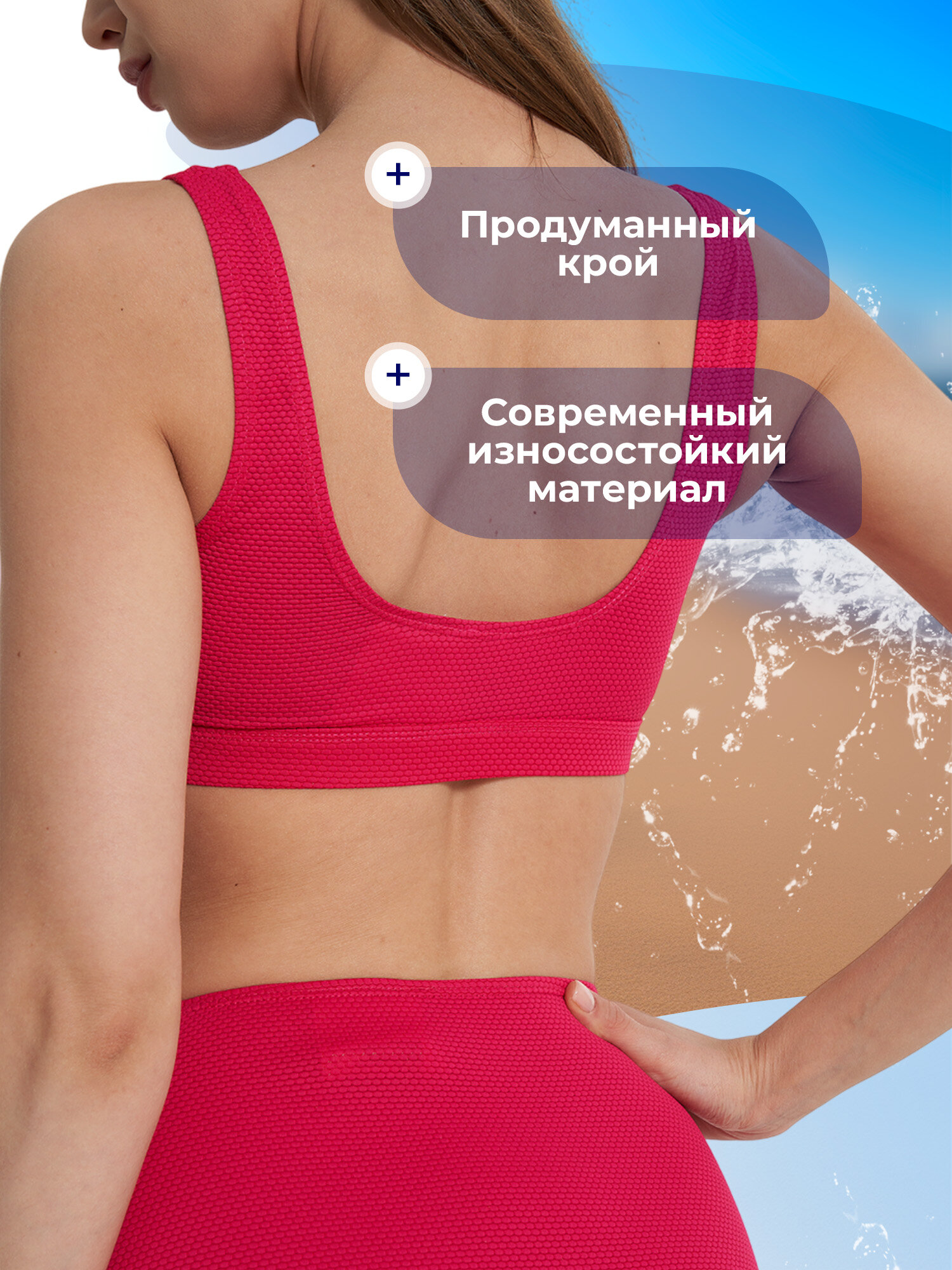 Лиф Joss Women's Beach Core Texture Bikini Top, размер 42, фуксия — фото 1