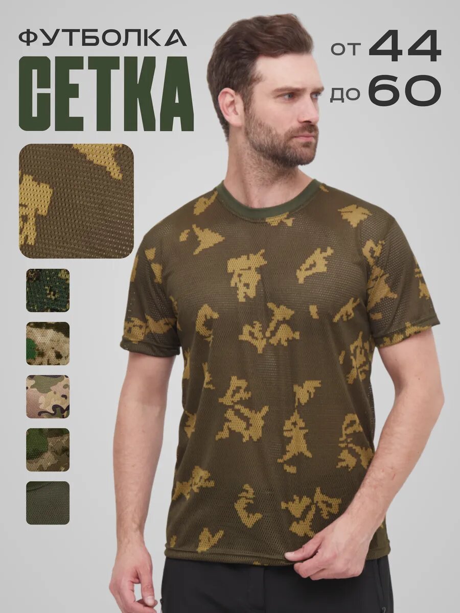 Футболка спортивная