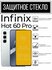 Противоударное закалённое защитное стекло для Infinix Hot 60 Pro ...