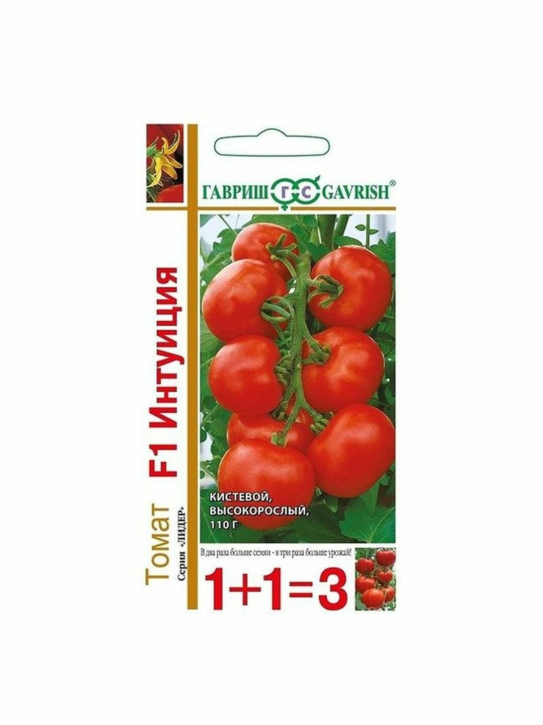 Семена Томат Интуиция F1 высокорослый среднеспелый Гавриш - 1+1 1 пачка - 25 семян