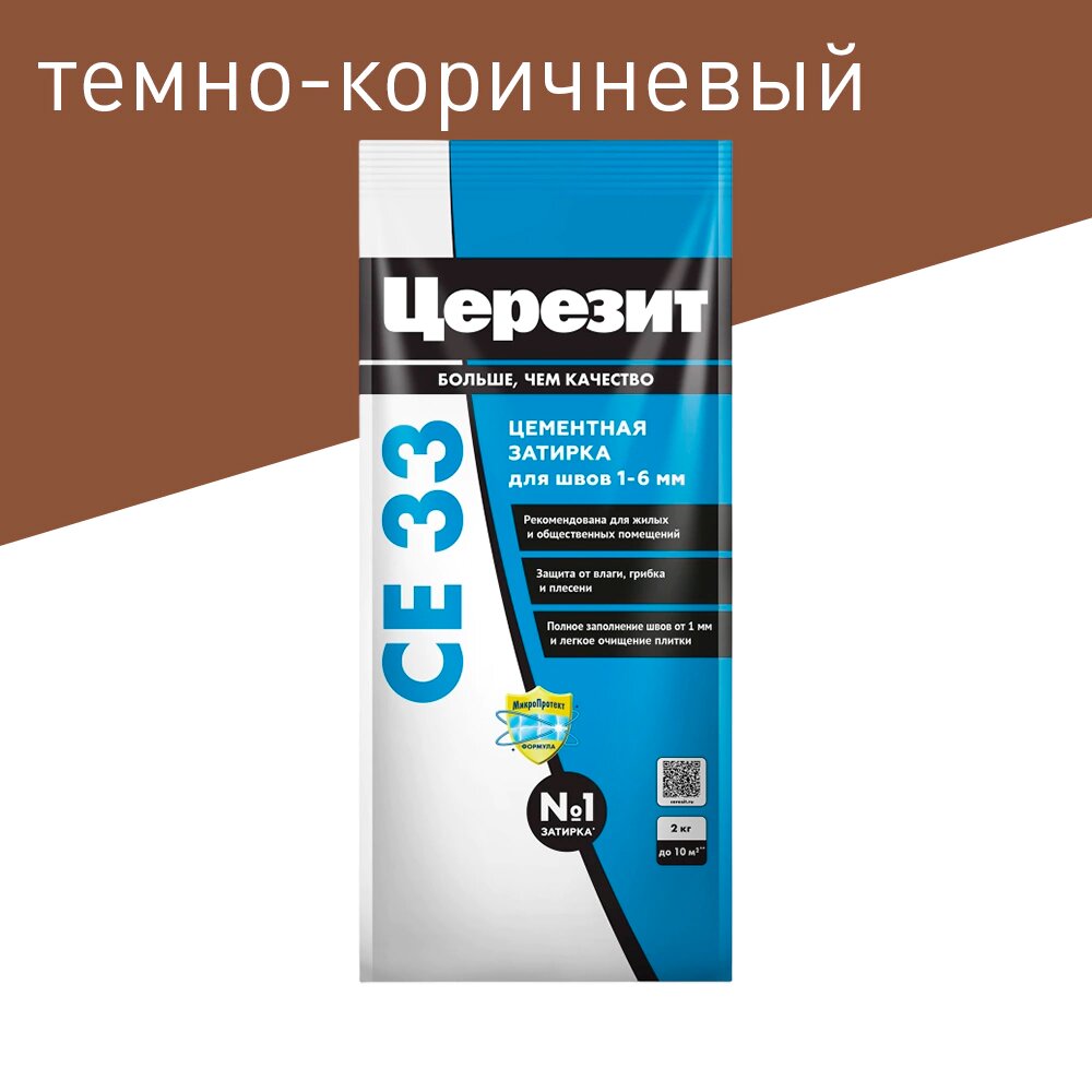 Цементная затирка 1-6 мм тёмно-коричневая 2 кг Церезит CE 33