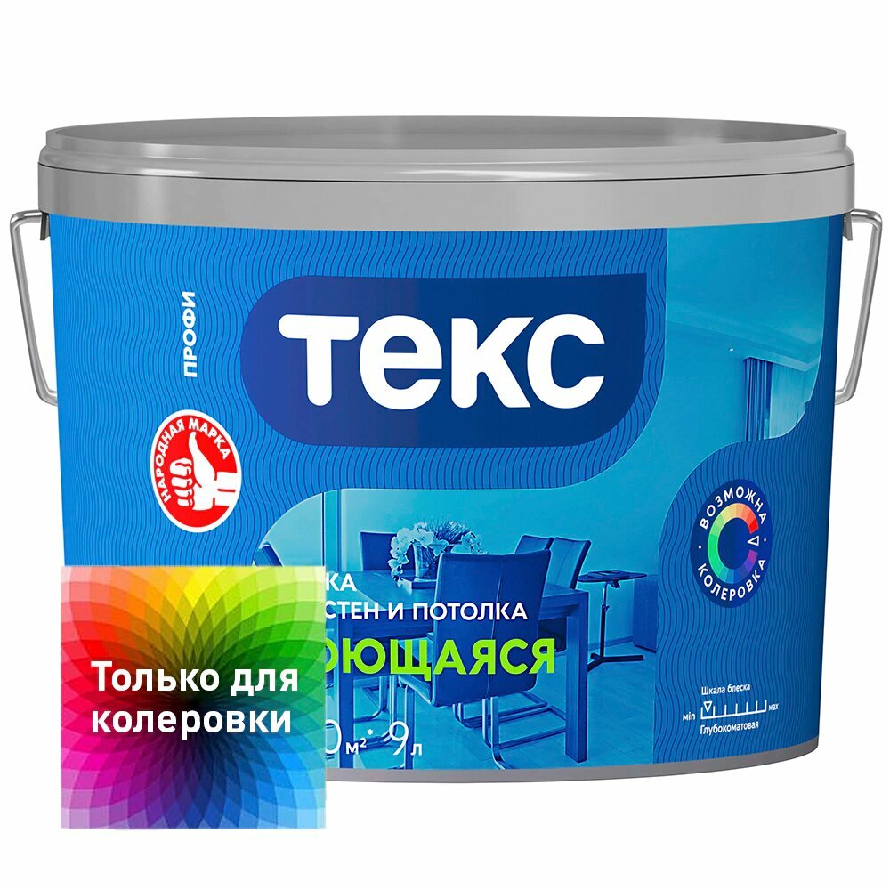 Краска для стен и потолков моющаяся Текс Профи прозрачная (база D) 9 л