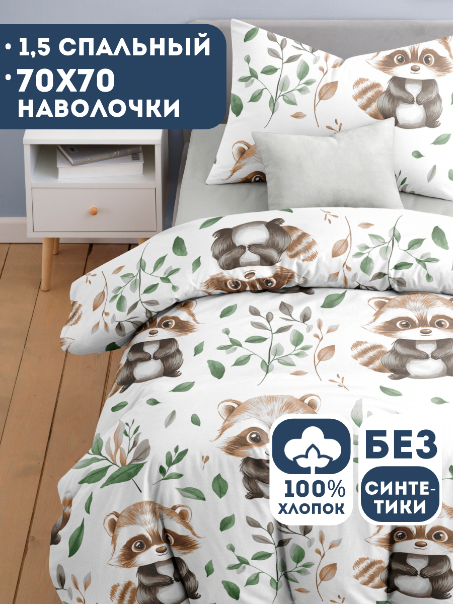 Постельное белье 1 5 спальное детское Ночь Нежна Ракатун, наволочки 70х70, 100% хлопок ткань бязь
