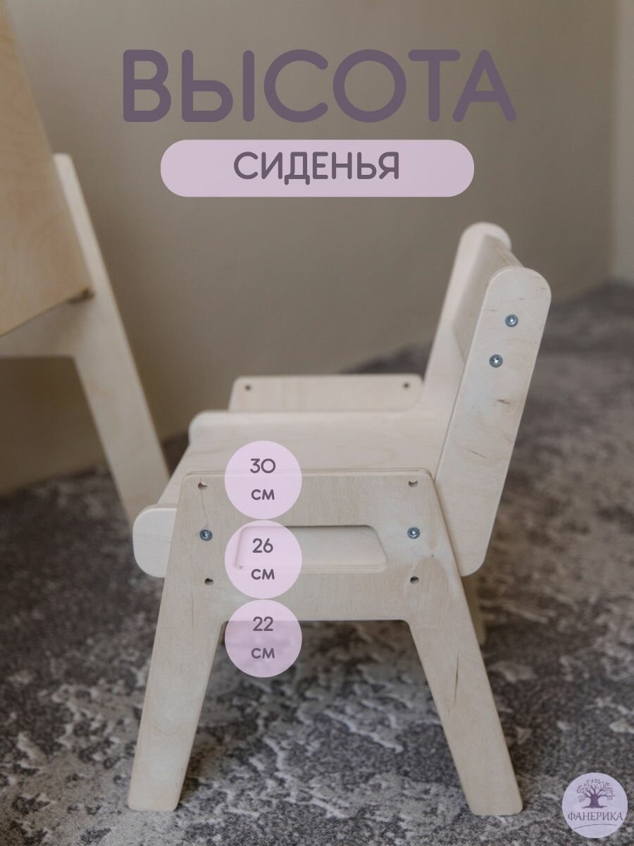 Картинки Комплект детский растущий стол+стул, фанера