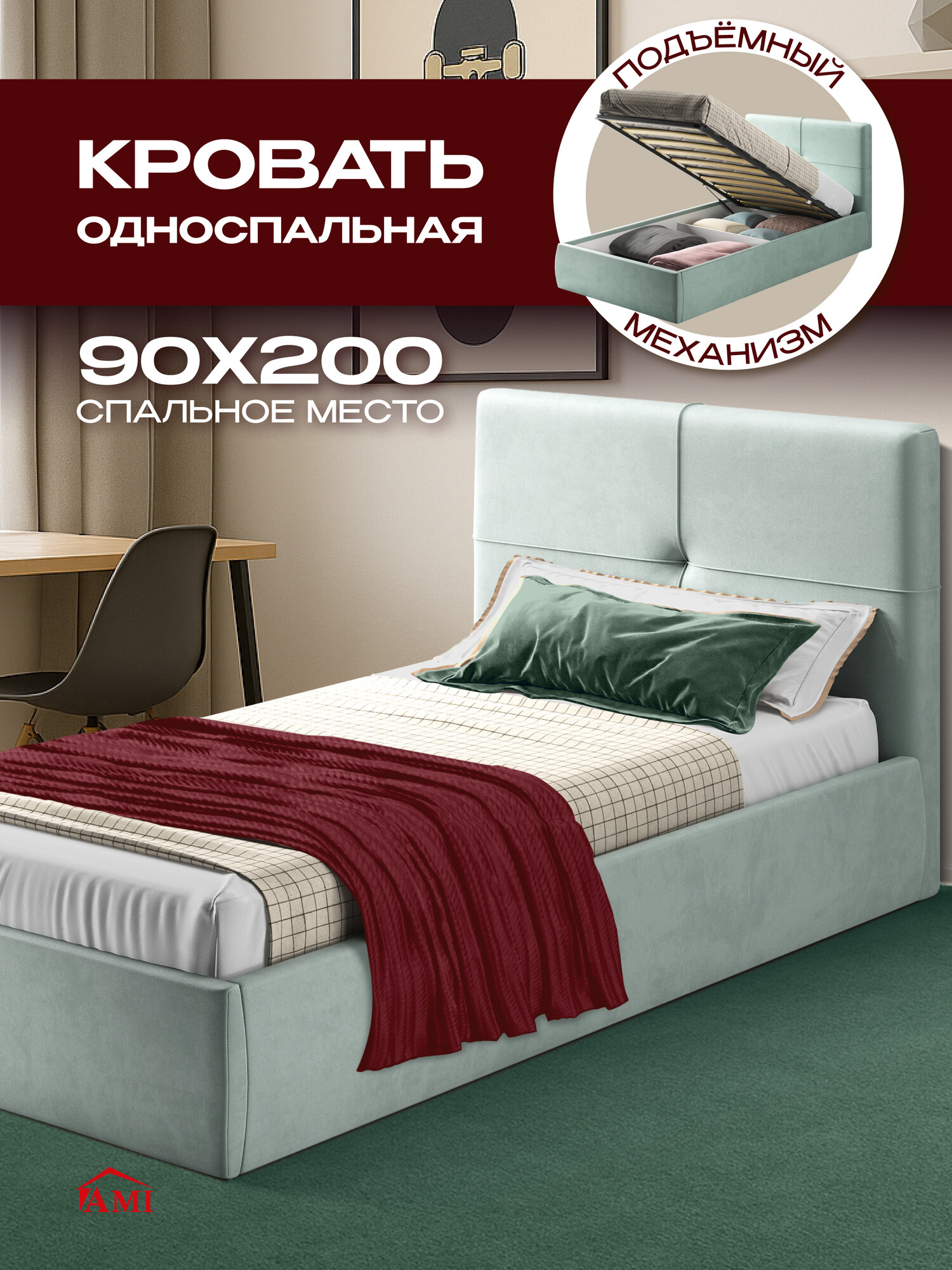Детская односпальная кровать 90х200 см Прима мод.1, с ящиком подростковая для дома и спальни, вельвет мятный, АМИ мебель