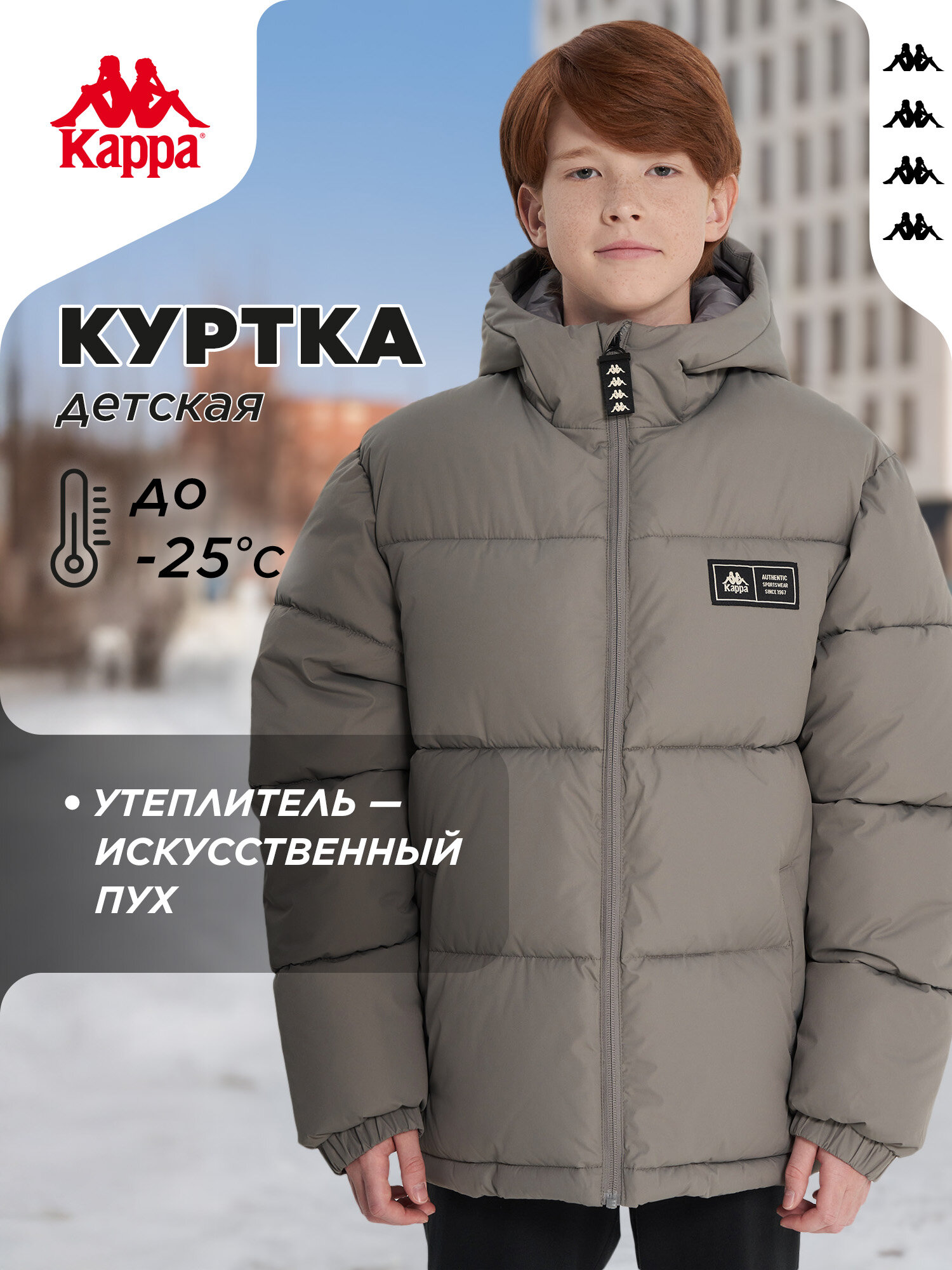 Пуховик Kappa размер 158-164 графитовый