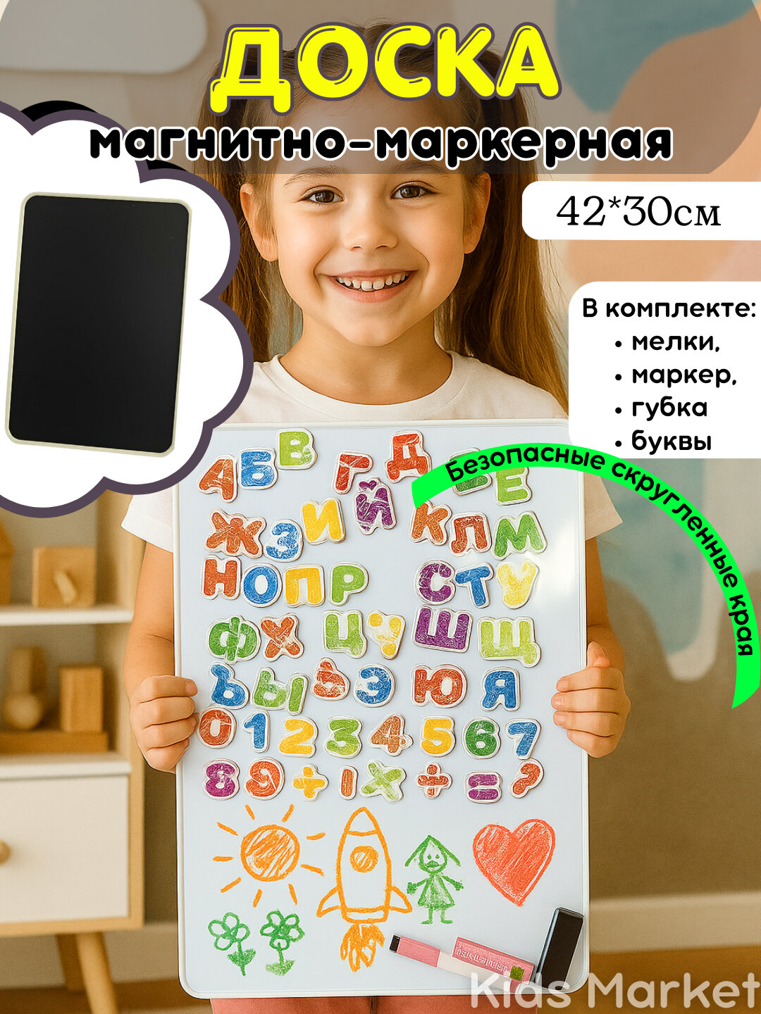 Магнитная маркерная доска, двухсторонняя, доска с буквами, планшет для рисования