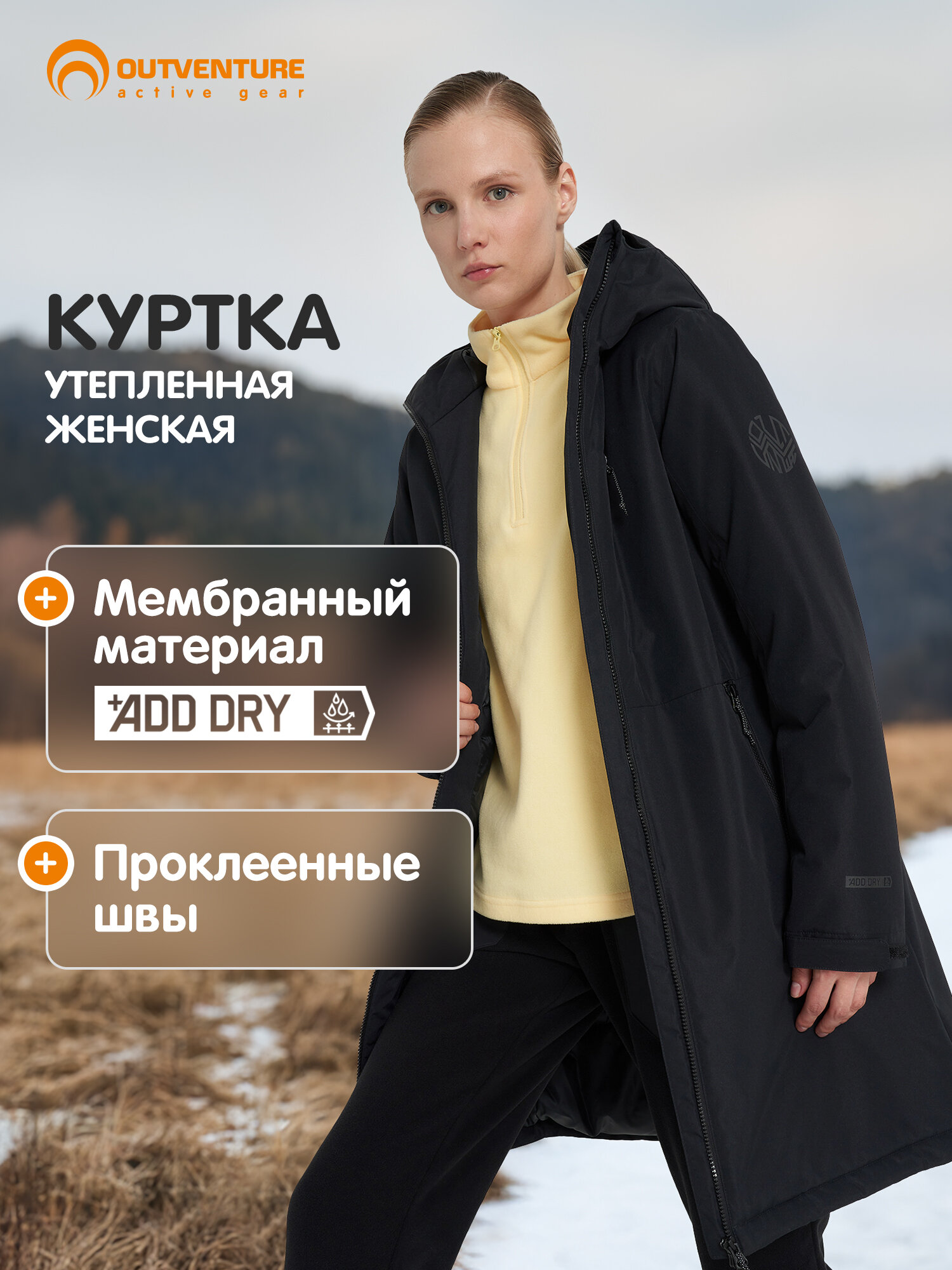 Куртка спортивная OUTVENTURE Hiking Women's Padded Jacket