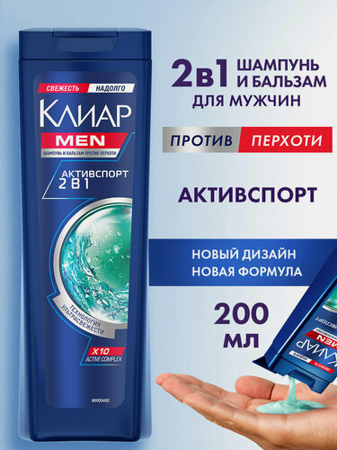 Изображение товара Клиар Men Шампунь для волос мужской от перхоти и бальзам-ополаскиватель с ментолом 2в1 200 мл