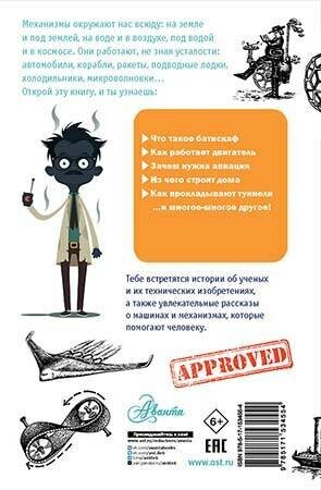 Удивительная техника — фото 1