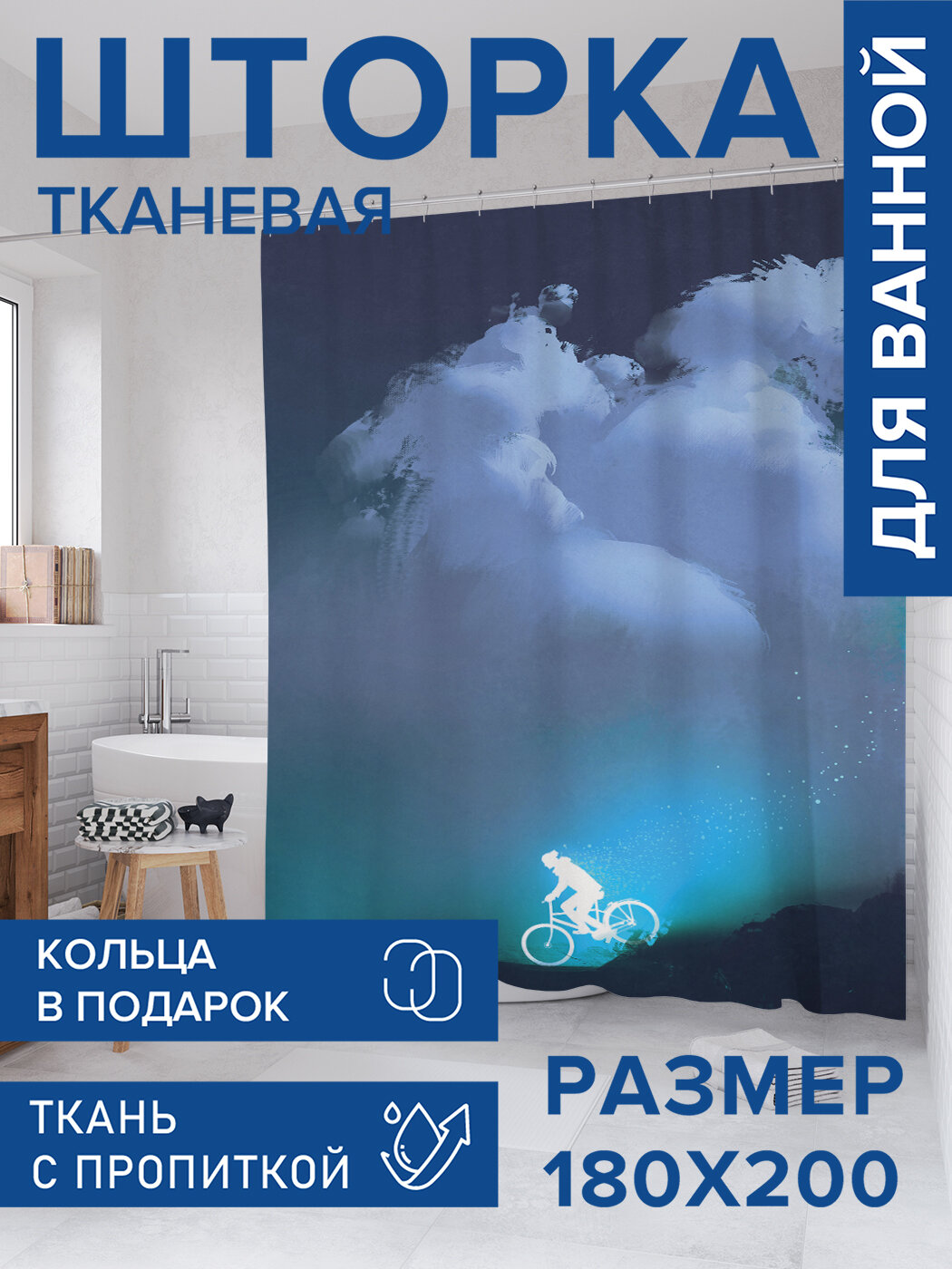 Штора в ванную тканевая с водоотталкивающей пропиткой / занавеска в душевую с рисунком 