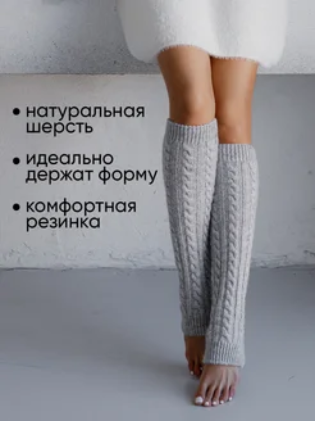 Гетры  55см
