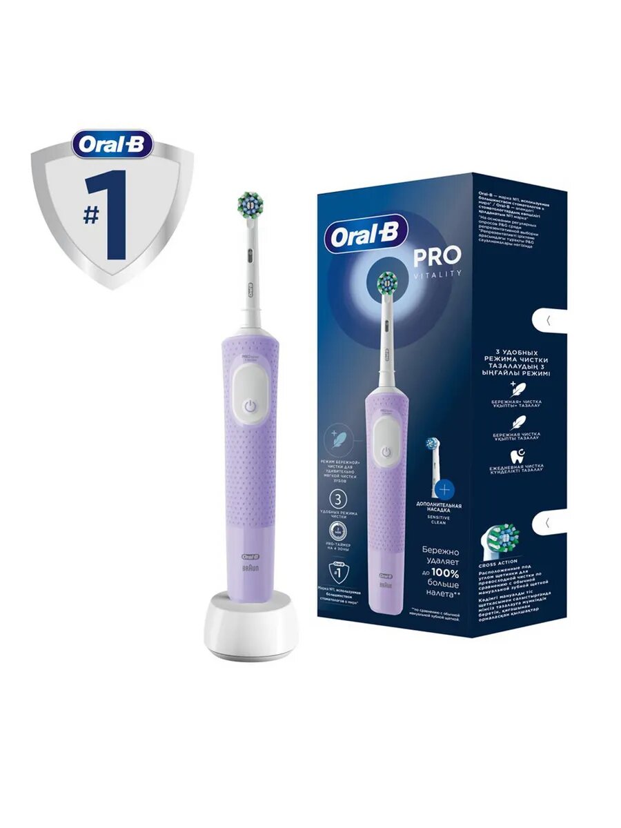 Зубная щетка электрическая, 1 насадка