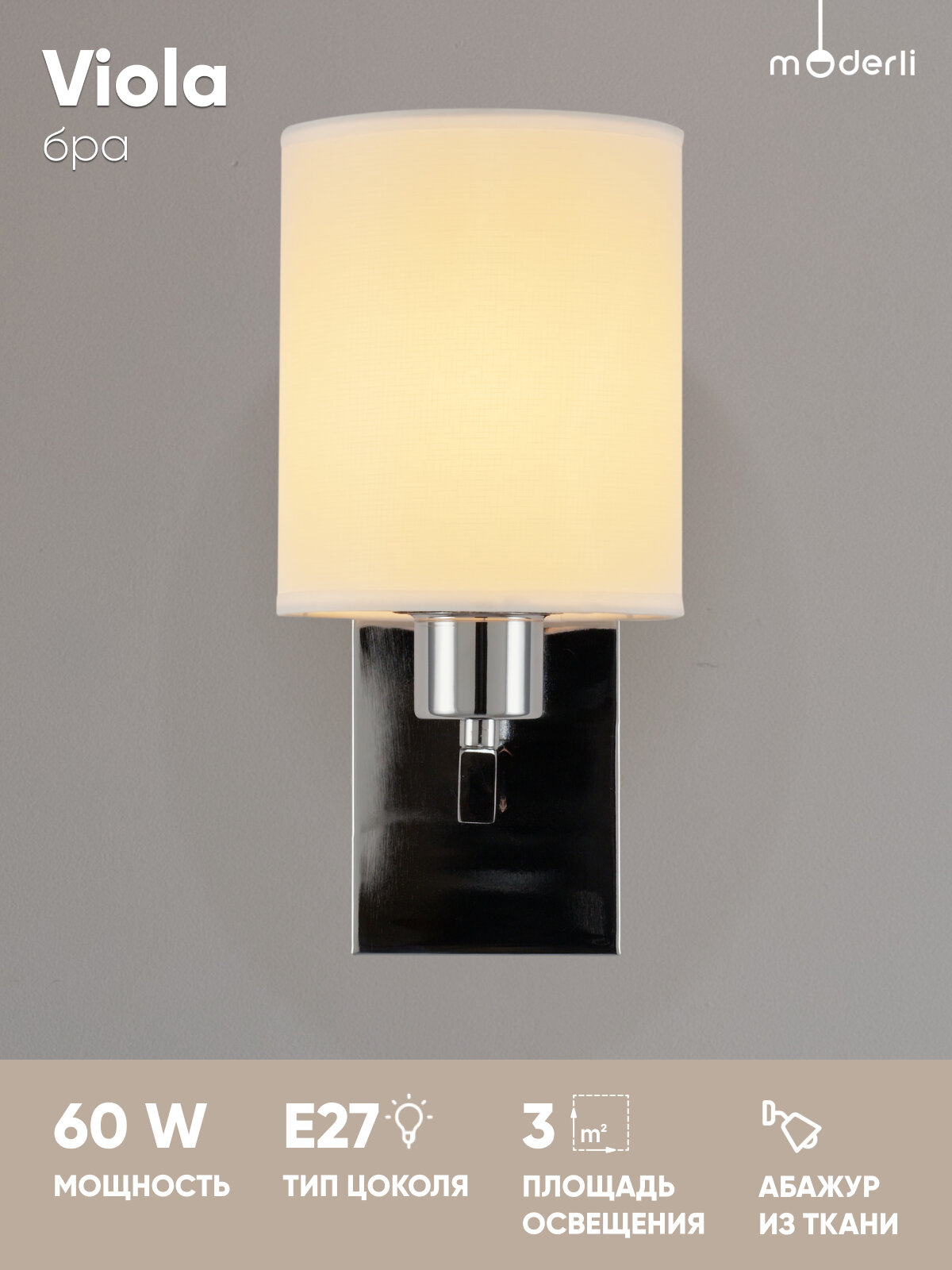 Светильник настенный Бра Moderli V2680-1W Viola хром молочно-белый