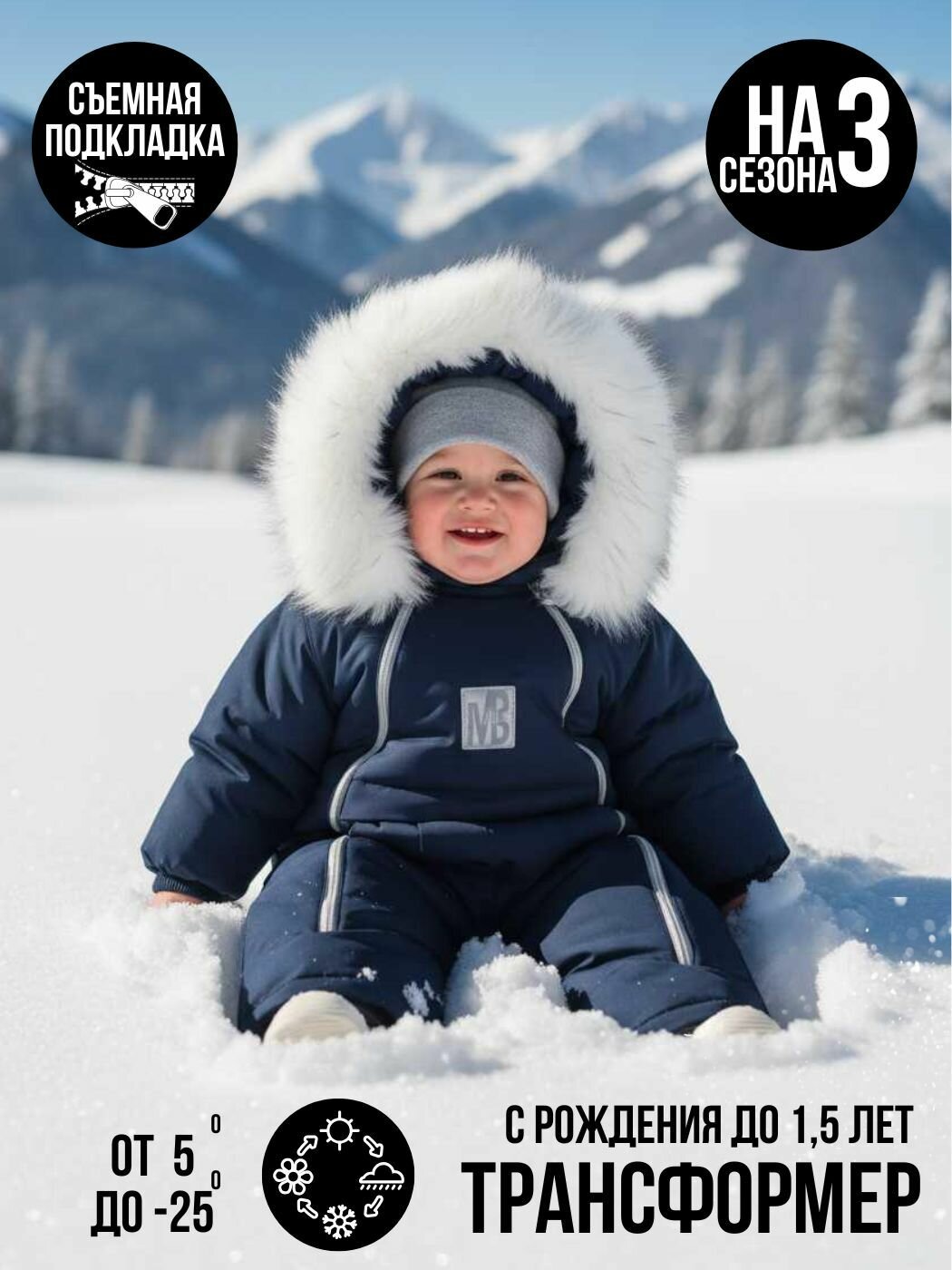 Комбинезон утеплённый