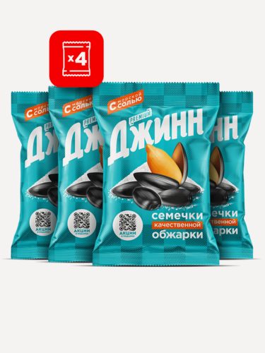 Изображение товара Семечки подсолнечника жареные с морской солью "Джинн" Premium, 250 г х 4 шт