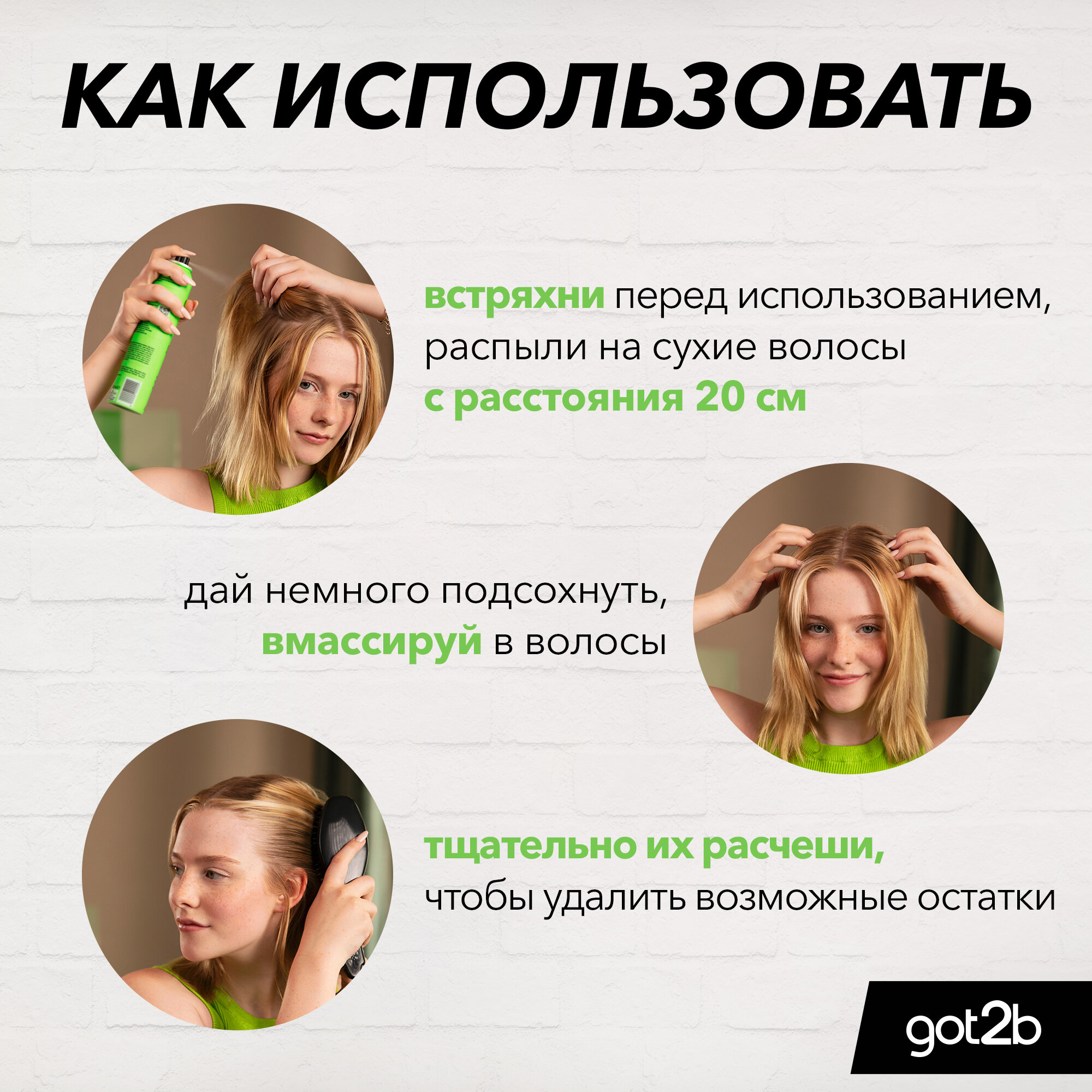 Сухой шампунь Schwarzkopf Got2b "Extra Fresh", для свежести и чистоты волос, 200 мл — фото 1
