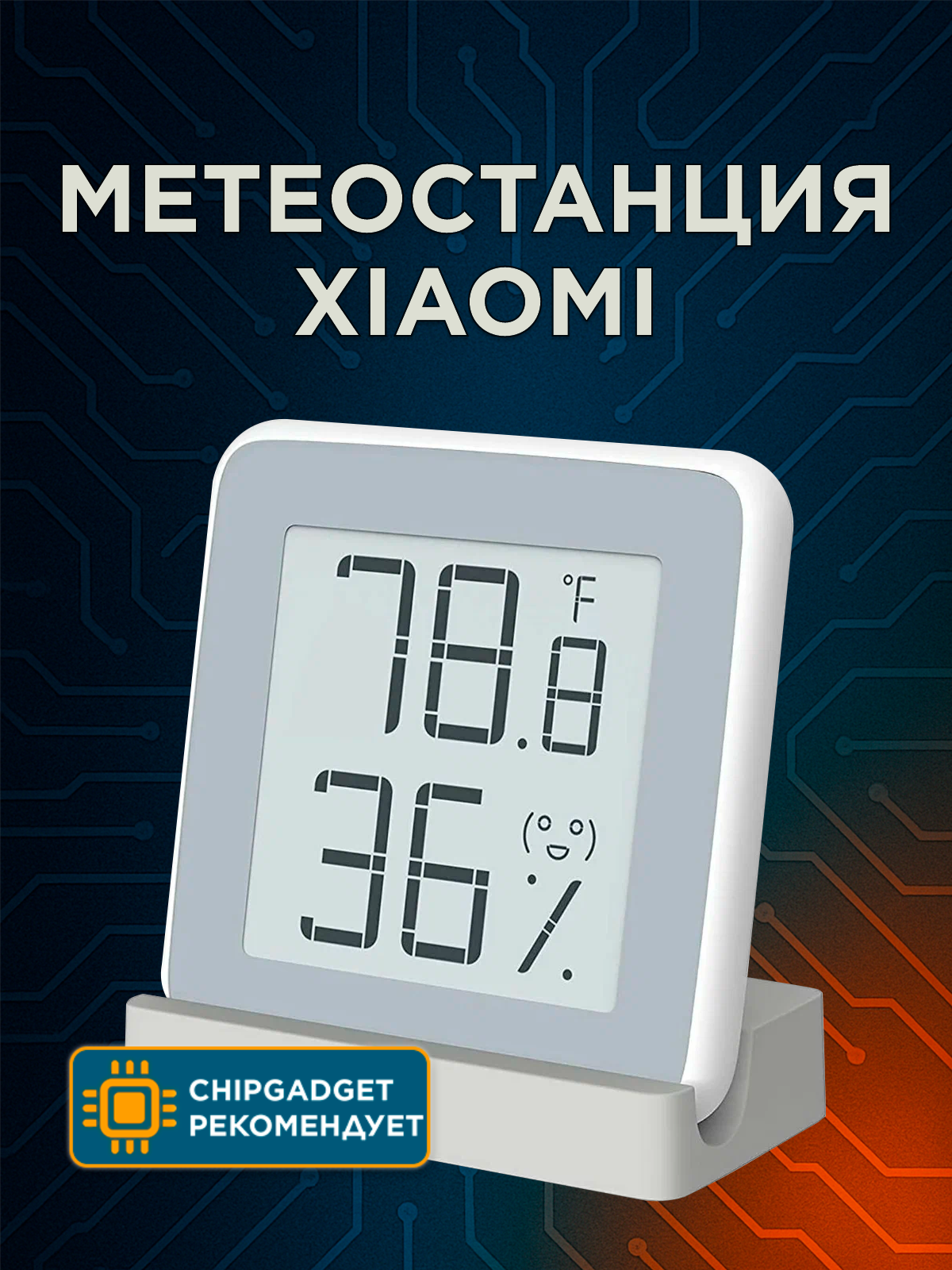 Метеостанция Xiaomi MiaoMiaoce Smart Hygrometer E-Ink Screen MHO-C201CN