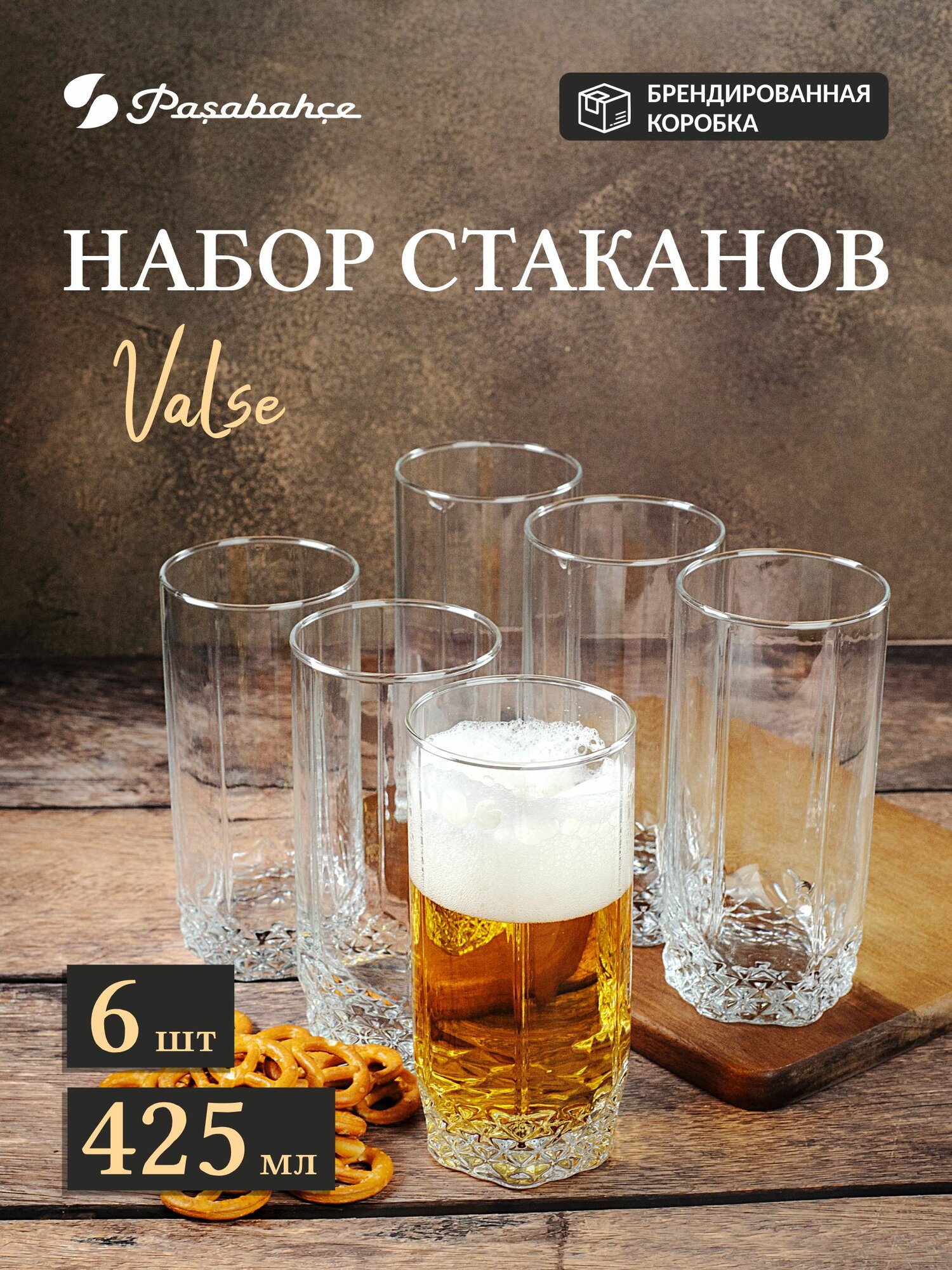 Набор стаканов для пива Pasabahce Вальс 425мл 6пр 42949GRB