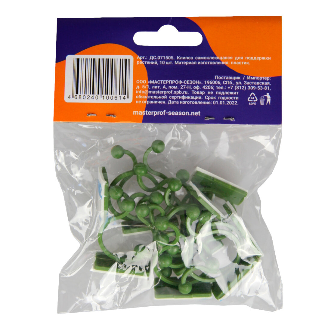 Клипса самоклеящаяся для поддержки растений, 20 шт, зеленая, пластик — фото 1