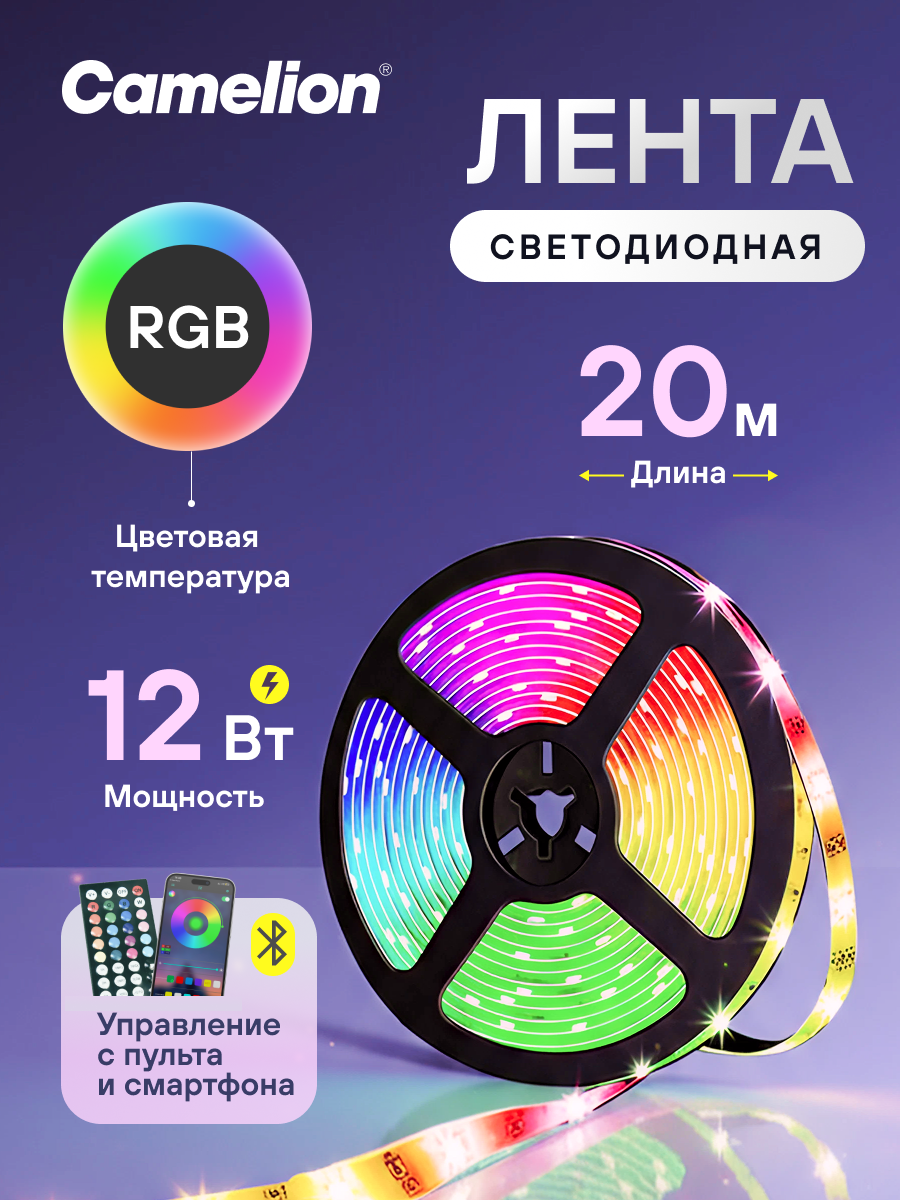 Светодиодная лента Camelion RGB длина 20 м 24 В 18 LED на метр