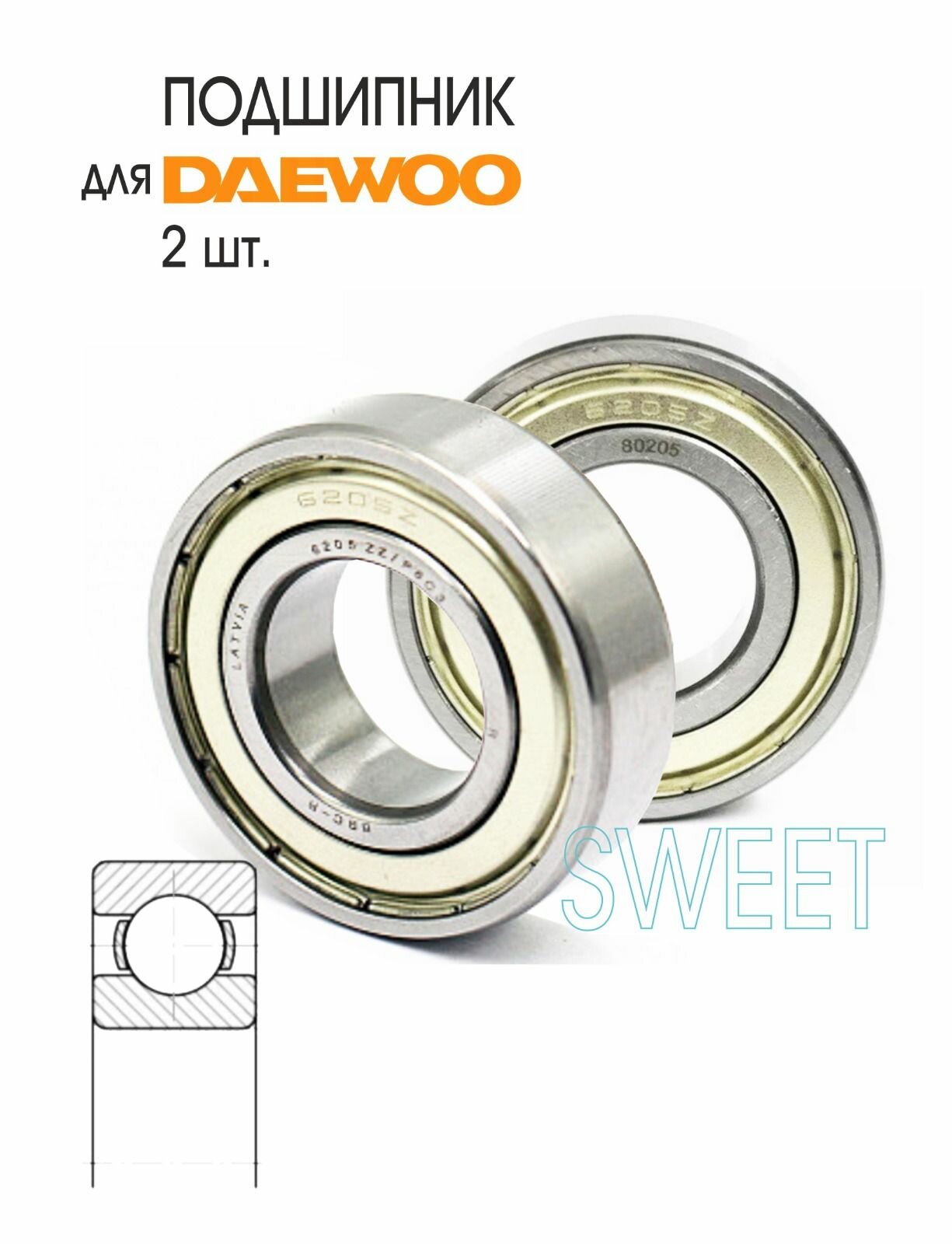 Подшипник универсальный совместимый для мотоблока бензинового DAEWOO DAT 75100R 2 шт.