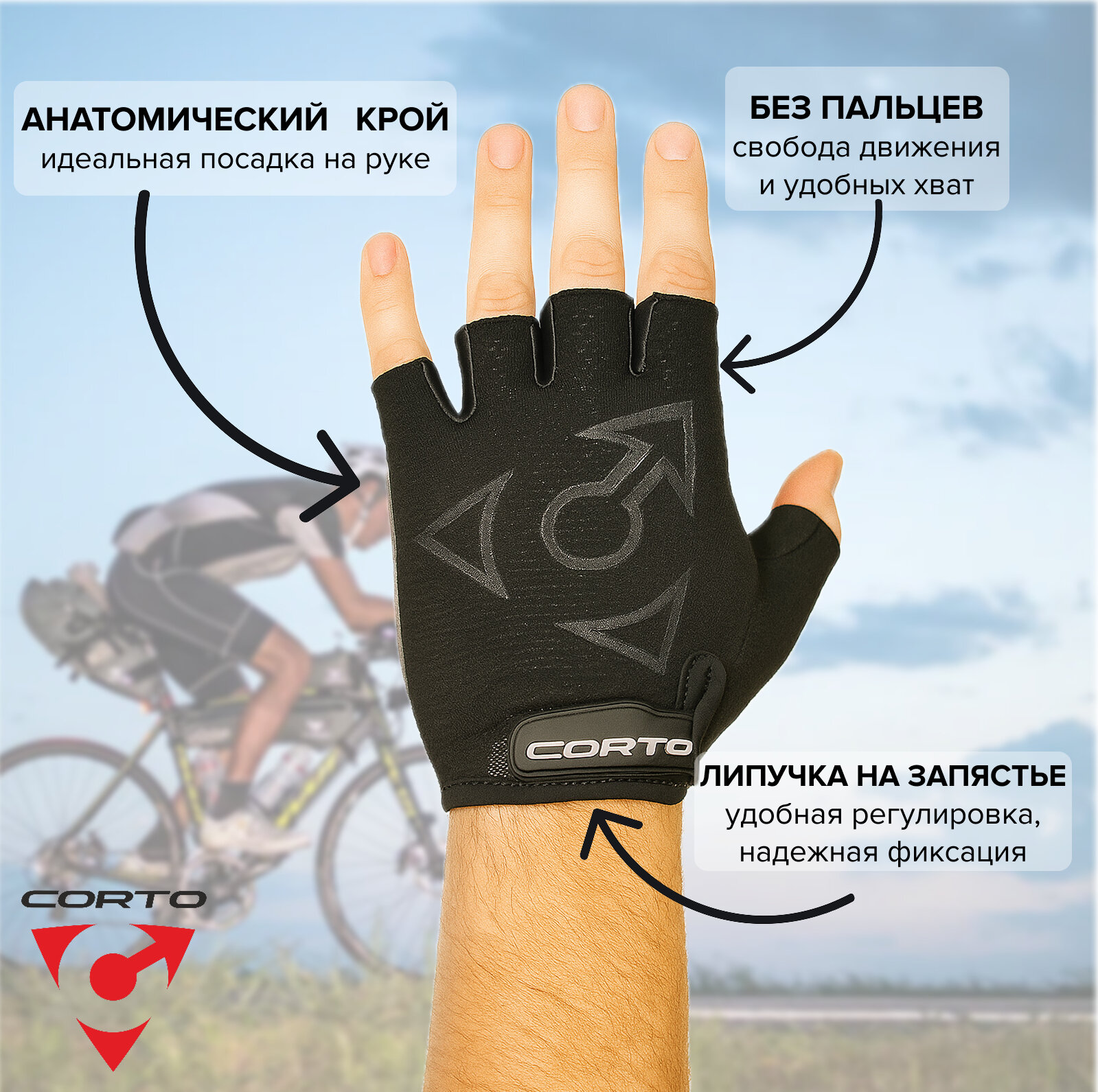 Велоперчатки Corto "VP", нейлон, полиуретан, эластан, черные, XL — фото 1