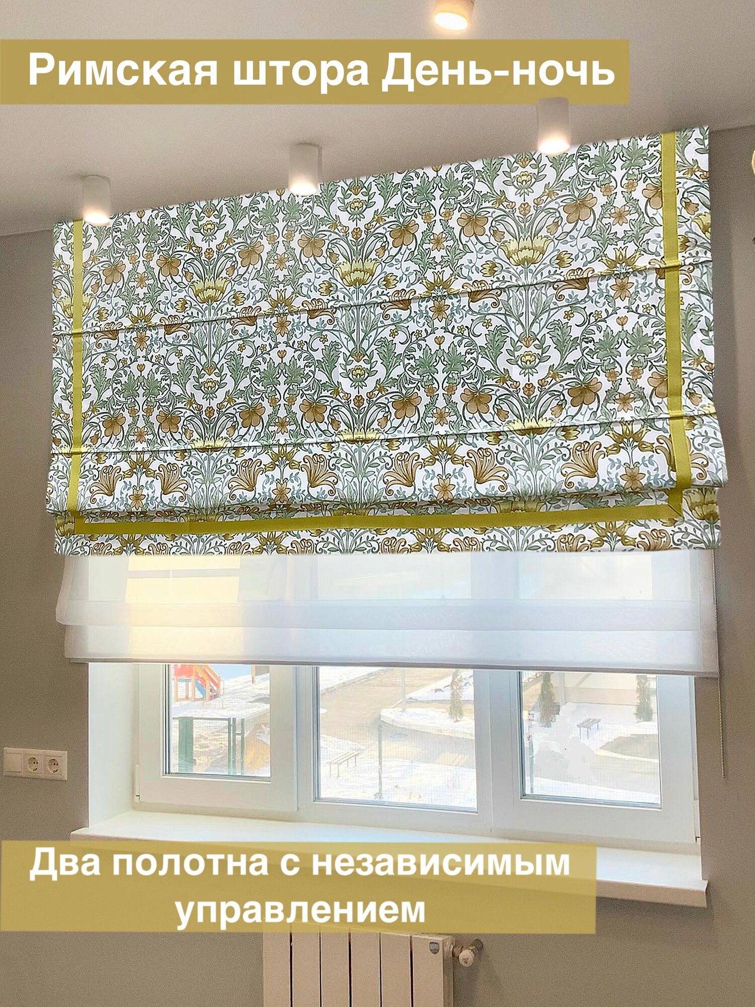 Римская штора день-ночь Жёлтые Цветы / ширина 100 см/ высота 190 см