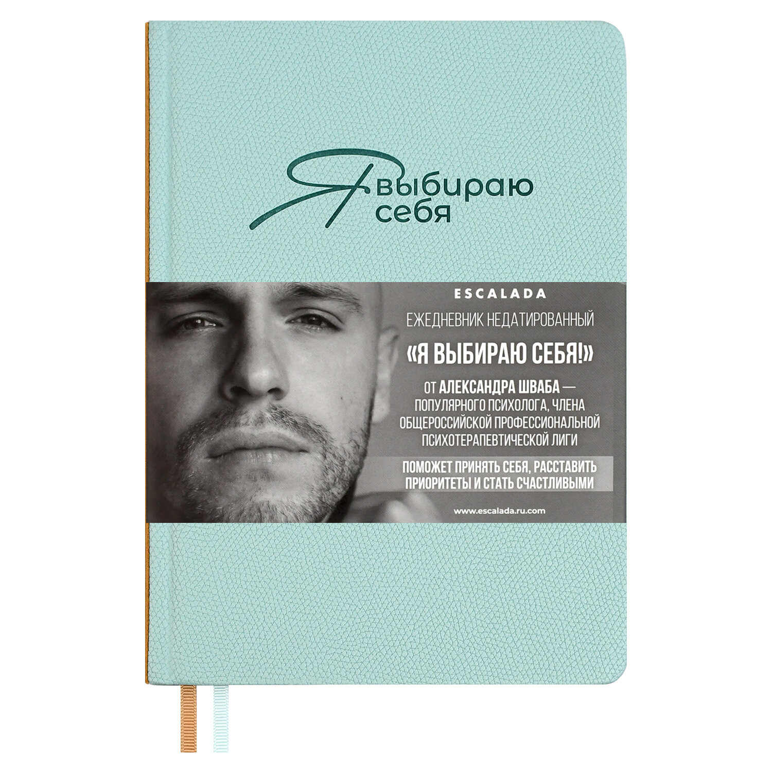 Ежедневник недатированный ESCALADA, А5, 160 л