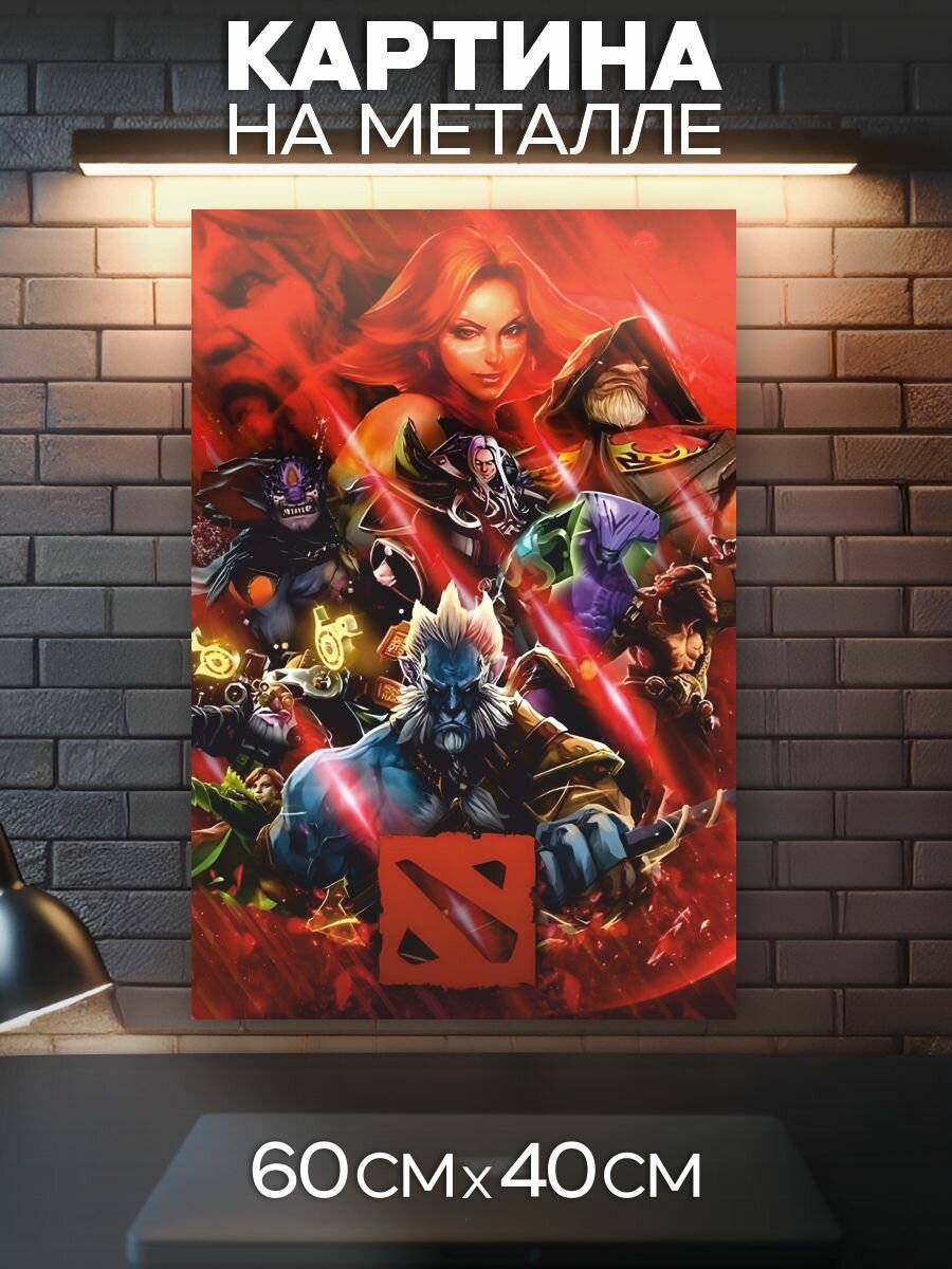 Картина на металле Dota 2 - Компьютерная игра