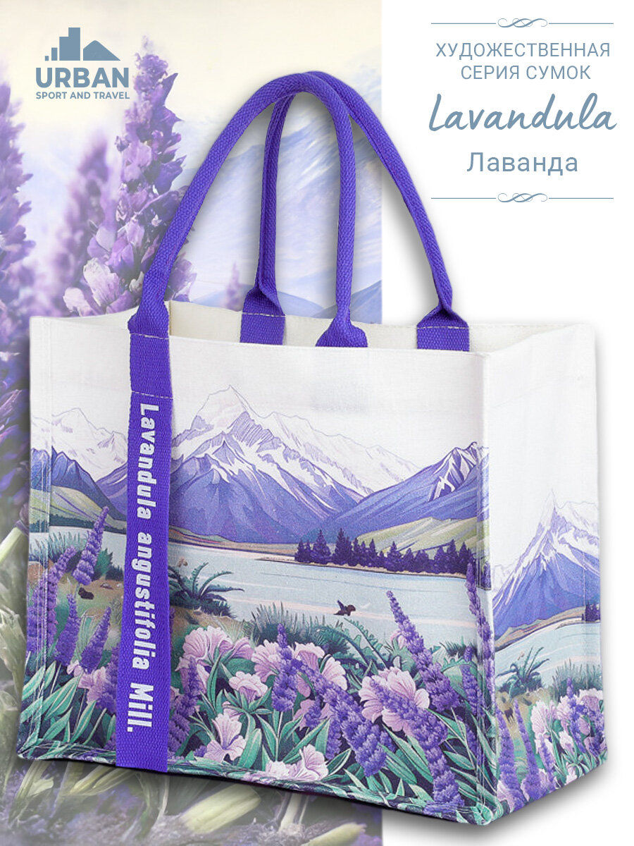 Сумка шоппер 