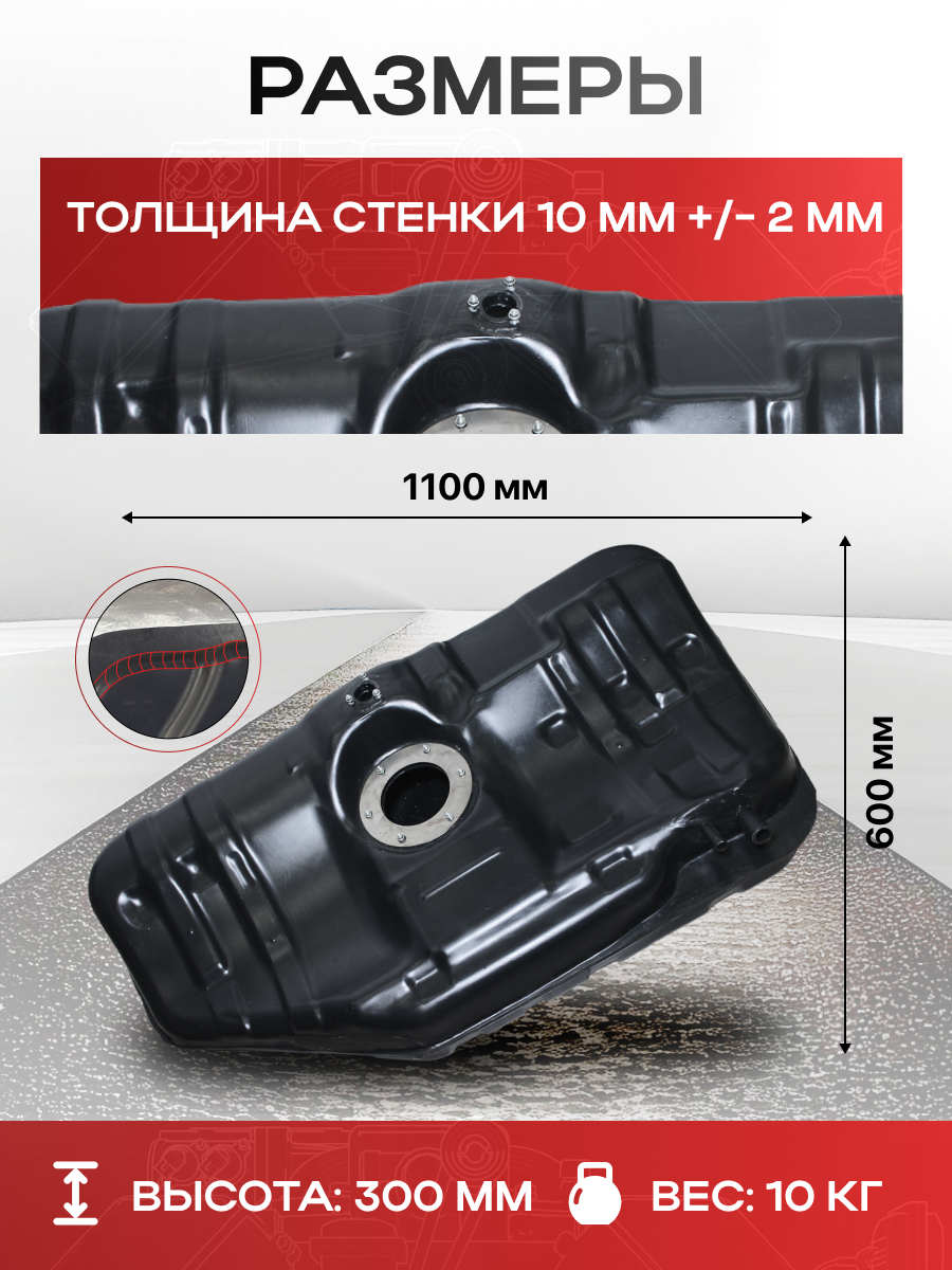 Топливный бак, для Chevrolet Lacetti/Daewoo Gentra, бесшовный — фото 1