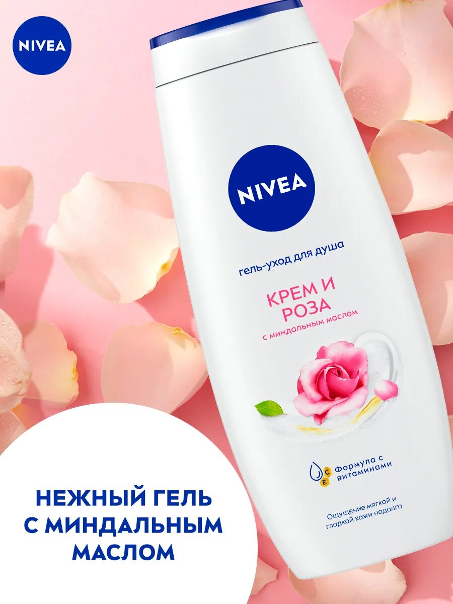 Гель для душа Nivea "Крем и роза" женский мужской 250мл мягкость и аромат. — фото 1
