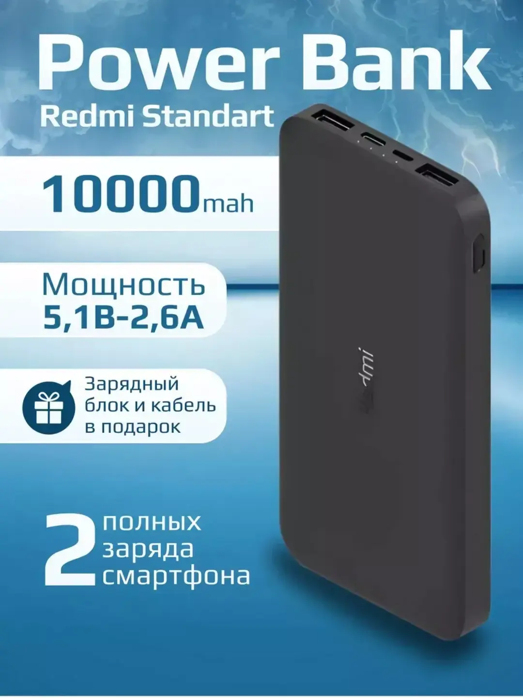 20000 mAh, Powerbank, Внешний аккумулятор 202 Turkiston отличное качество