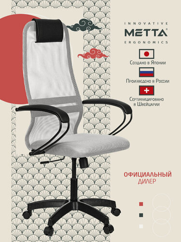 Изображение товара Кресло офисное Метта Su-b-8 пластик, ткань-сетка, сиденье мягкое, светло-серое, 532434