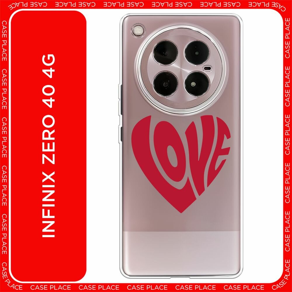 Чехол на Infinix Zero 40 4G / Инфиникс Зеро 40 4G с принтом "Love heart 2 - 14 февраля", прозрачный