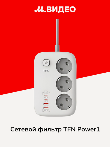 Изображение товара Сетевой фильтр TFN Power1