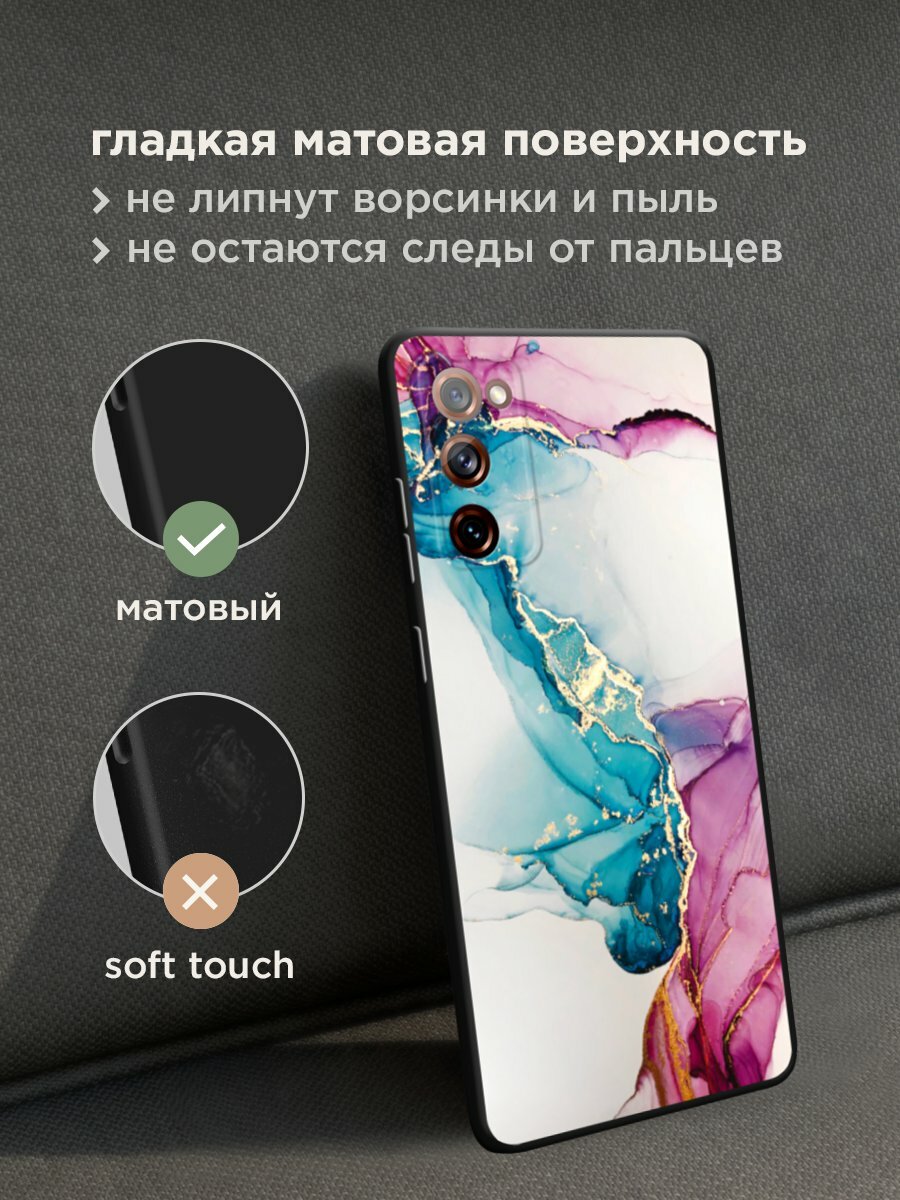 Черный матовый чехол на Samsung Galaxy S20 FE / Самсунг Галакси S20 FE с принтом "Розовые разводы рисунок" — фото 1