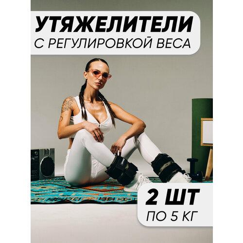 Разборные утяжелители для ног и рук UPFORCE, оливковый 2 шт по 5 кг